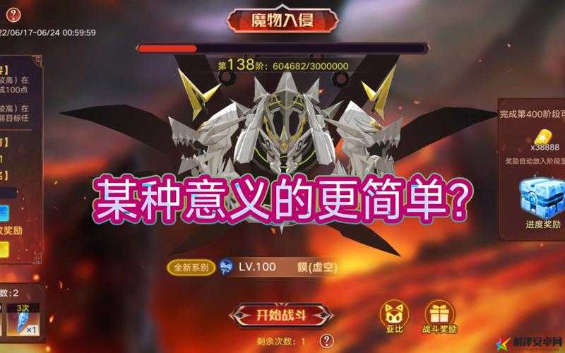 奥拉星手游魔物入侵活动全方位解析与通关攻略指南