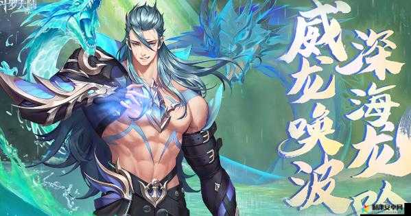 斗罗大陆魂师对决，海龙斗罗的获得方法